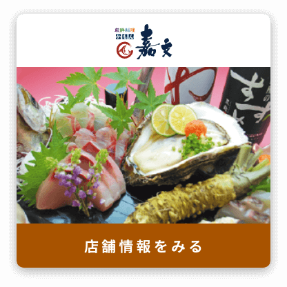 嘉文
