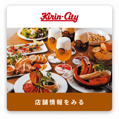 kirincity