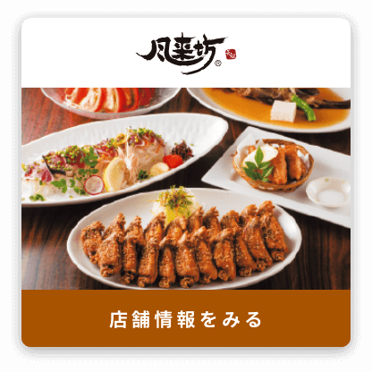 風来坊