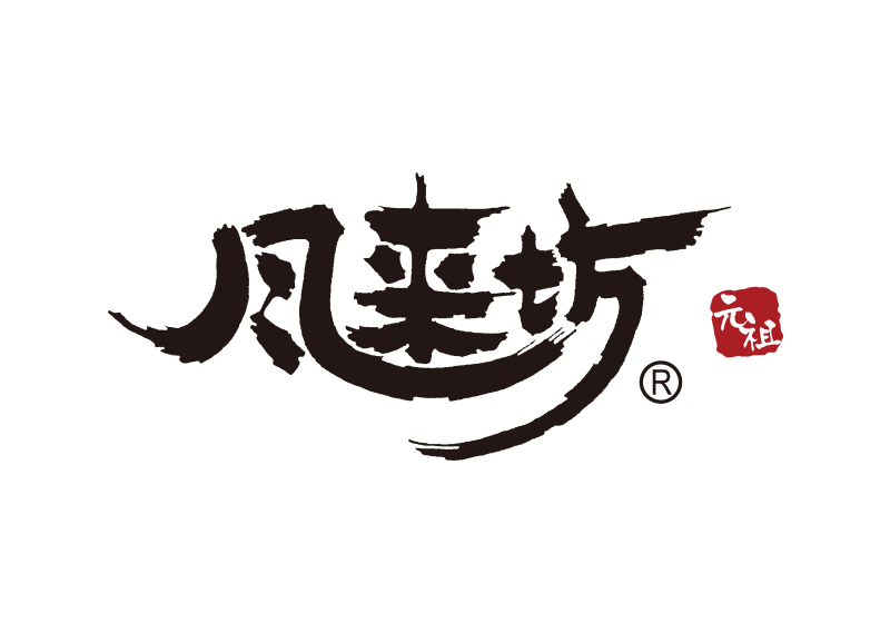 風来坊
