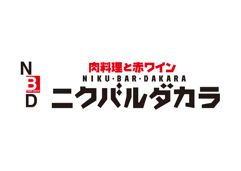 ニクバルダカラ